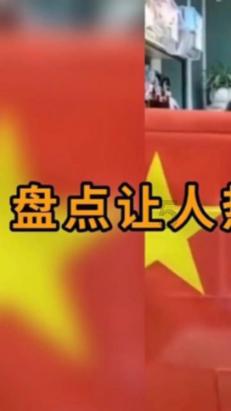 明霞馆拍卖鉴赏（一）